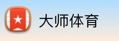 大师体育 logo